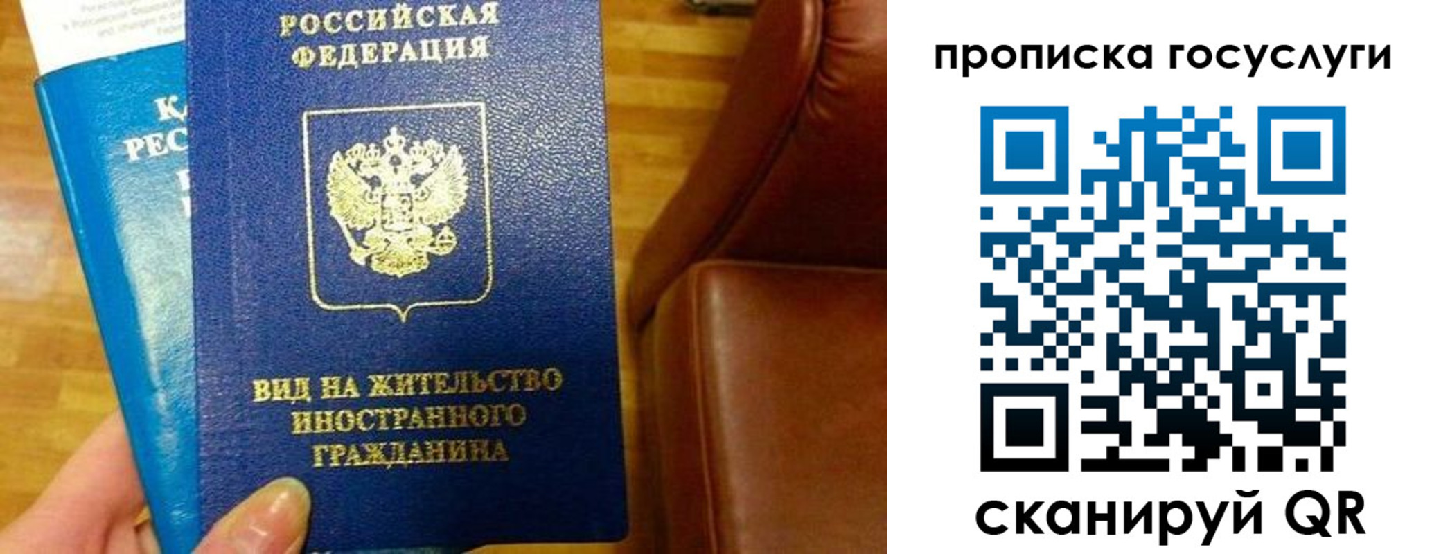 временная регистрация гарантия в Сухиничи