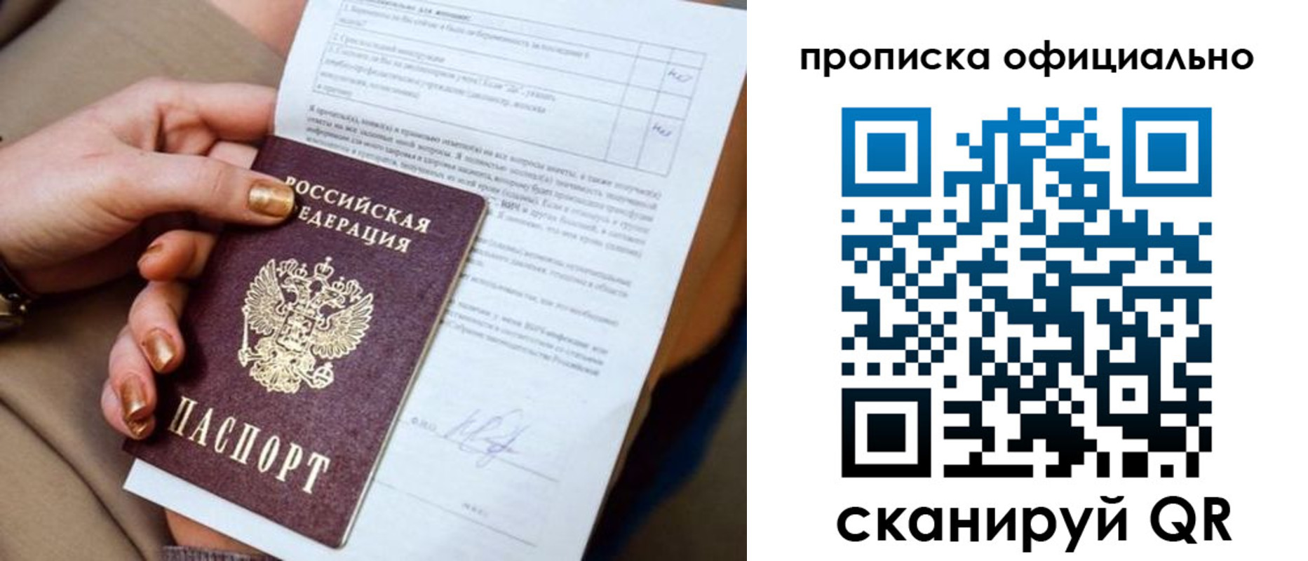 где прописаться в Сухиничи